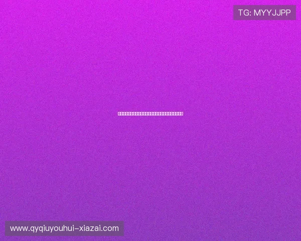 千亿体育网站登录数据安全保障措施全面解析用户信息保护 千亿体育网站登录数据安全保障措施全面解析用户信息保护